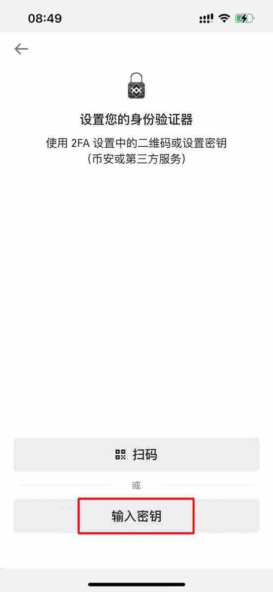 币安官网app最新版下载地址是什么？币安官网iOS APP下载流程